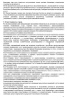 Комплект документов «Платные стоматологические услуги»